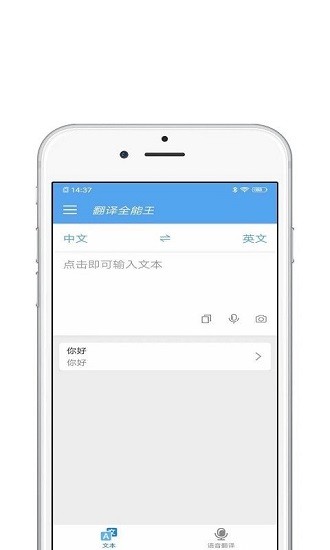 翻譯包 翻譯app