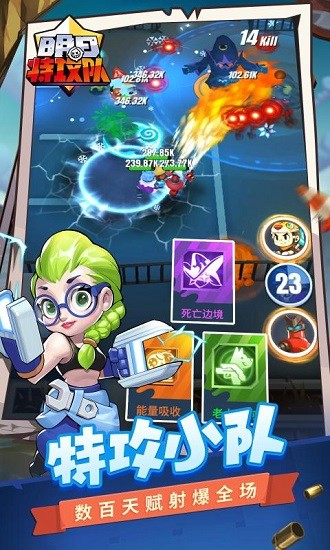 明日特工隊 明日特工隊手游