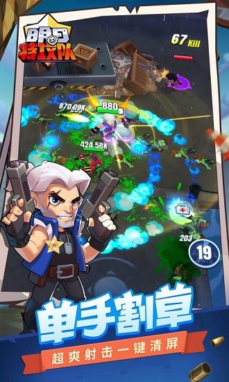 明日特工隊中文版 v1.0.0 安卓版 3