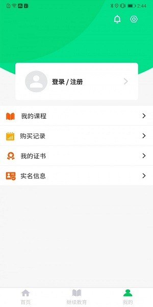 句號課堂app v1.1.1 安卓版 0