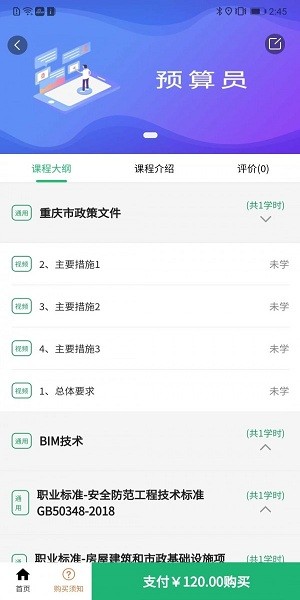 句號課堂app
