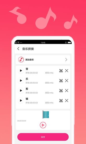 剪輯app