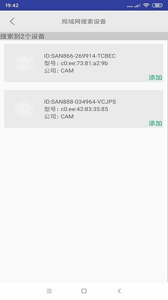 sancam攝像頭官方版 v1.1.1.0 最新版 0