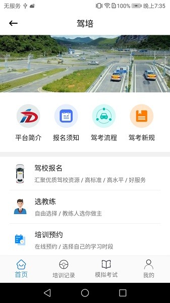 弘達(dá)車會(huì) v2.9 安卓版 0