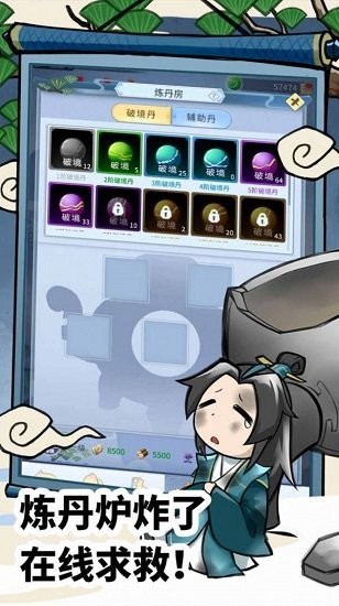 元氣武神官方正版 v1.0.41 安卓版 3