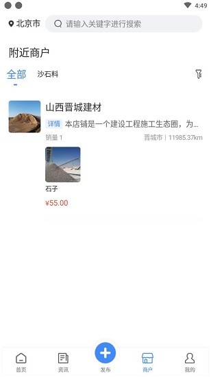 建工圈官方版 v1.0.6 安卓版 0