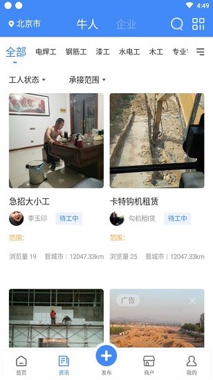 建工圈官方版 v1.0.6 安卓版 2