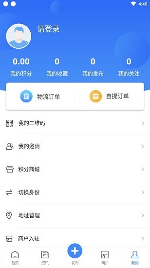 建工圈官方版 v1.0.6 安卓版 3