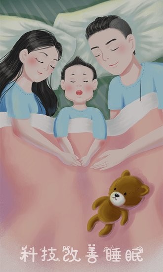 潮汐睡眠音樂(lè)app v1.0.0 安卓版 0