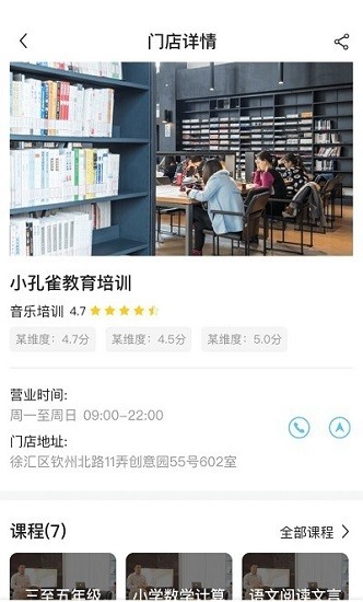 小孔雀教育 網(wǎng)校app