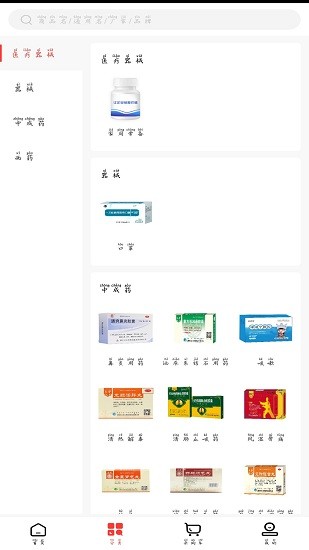 吉康藥業(yè)app