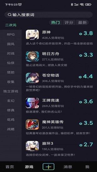 巨游品游戲社區(qū) v1.1.3 安卓版 0