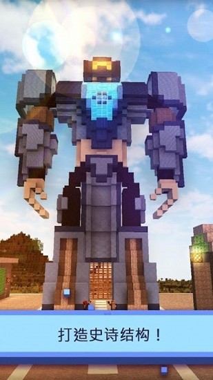我的世界機甲模組(我的機甲世界) v1.21 安卓版 0