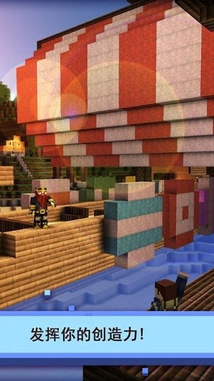 我的世界機甲模組(我的機甲世界) v1.21 安卓版 3