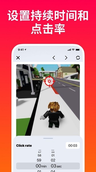 屏幕自動點擊助手ios app v1.4 蘋果版 1