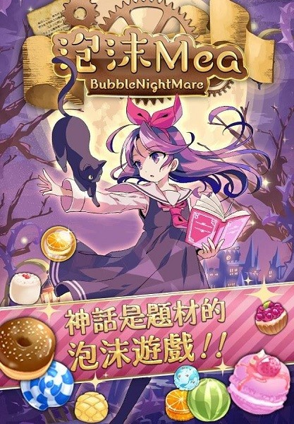 泡沫Mea v1.0.5 安卓版 0
