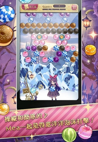 泡沫Mea v1.0.5 安卓版 1