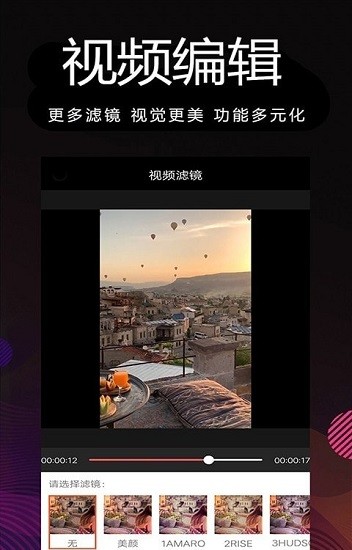 剪輯制作大師最新版 v1.59 安卓版 2