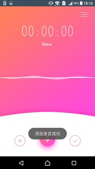 隨身錄音機app v4.0.1 手機版 2