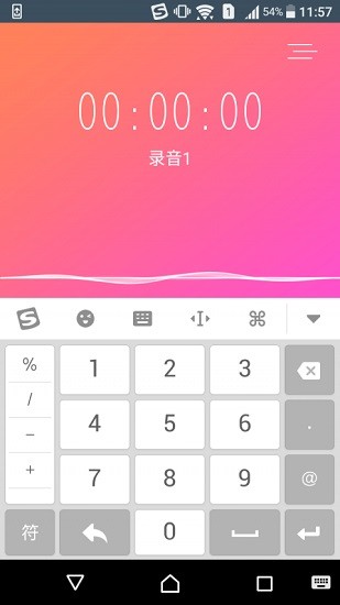 隨身錄音機安卓版