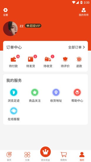 純購嚴(yán)選app v1.5.3 最新版 3