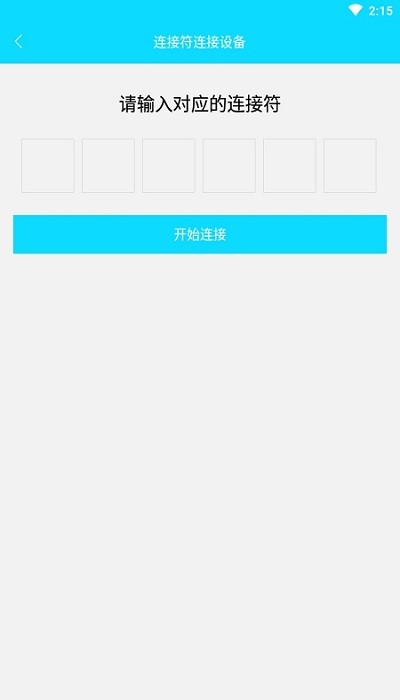 鷹眼中控官方 v1.8.6 安卓版 0