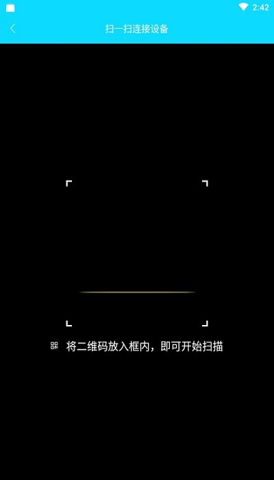 鷹眼中控手機(jī)下載