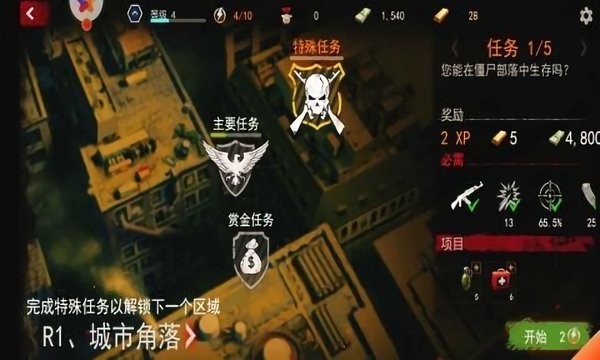 大戰(zhàn)僵尸軍團(tuán)安卓版