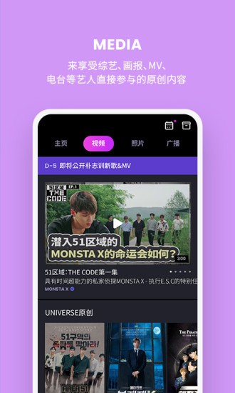 宇宙之星universe app ios版 v0.14.2 iphone手機(jī)版 3