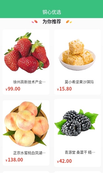 銅心優(yōu)選下載