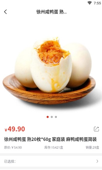 銅心優(yōu)選官方版 v1.1.0 安卓版 2