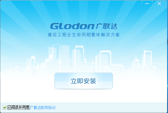 廣聯(lián)達云計價平臺gccp6.0下載