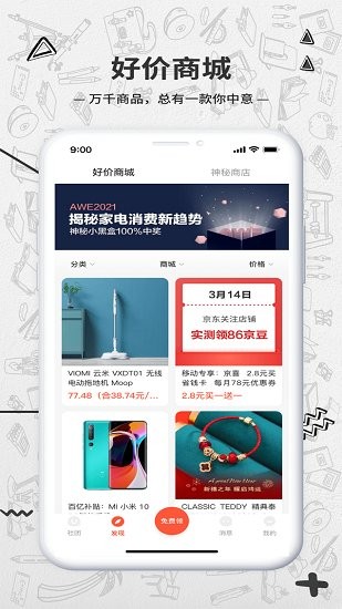 大牌學(xué)生會官方版 v1.4.0 官方版 0