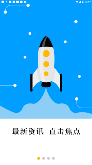 新綏寧iphone版 v1.0.4 ios版 0