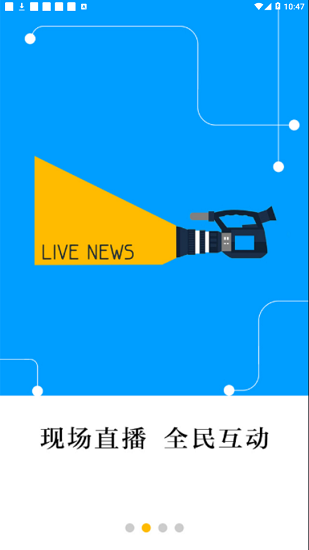 新綏寧iphone版 v1.0.4 ios版 1