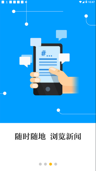 新綏寧iphone版 v1.0.4 ios版 2