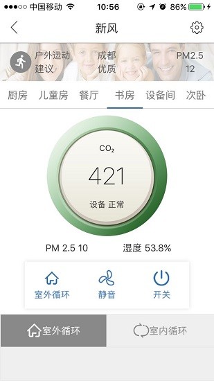 舒適管家pro最新版 v3.1.3 安卓版 2