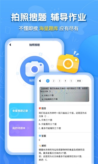 小學(xué)課本同步學(xué)習(xí)寶官方版 v1.0.0 安卓版 2