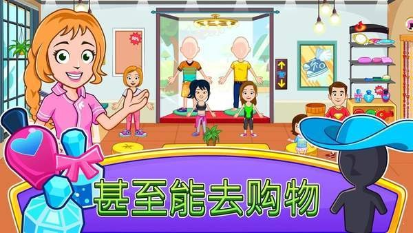 我的城鎮(zhèn)水療美容店游戲 我的城鎮(zhèn)水療美容店手機(jī)版
