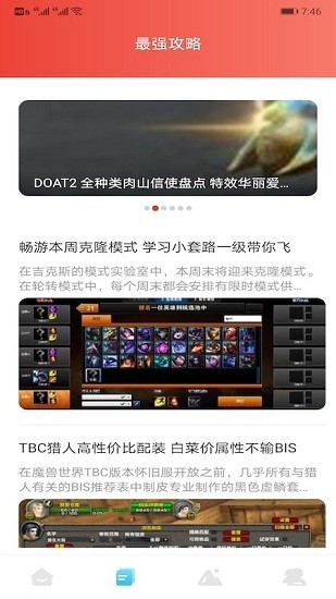 12345游戲助手app v1.1 去廣告版 0