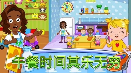 我的城鎮(zhèn)托兒所完整版 我的城鎮(zhèn)托兒所游戲下載