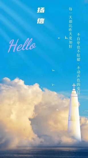 揚(yáng)信美好購物 v6.1.9 安卓版 0