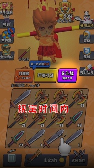 我一刀下去最新版 v1.0.65 安卓版 0