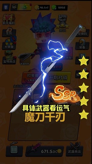 我一刀下去手游