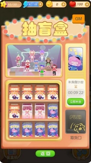 盲盒小屋游戲(盲盒小家) v2.0 安卓版 0