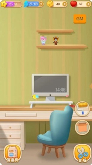 盲盒小屋游戲(盲盒小家) v2.0 安卓版 1