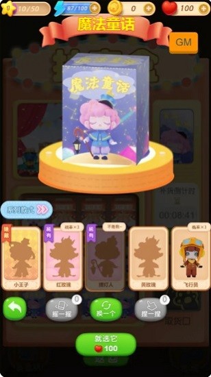 盲盒小屋游戲(盲盒小家) v2.0 安卓版 3