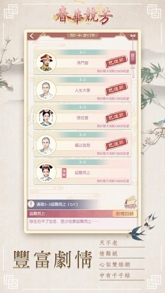 春華競(jìng)芳游戲 春華競(jìng)芳游戲中文