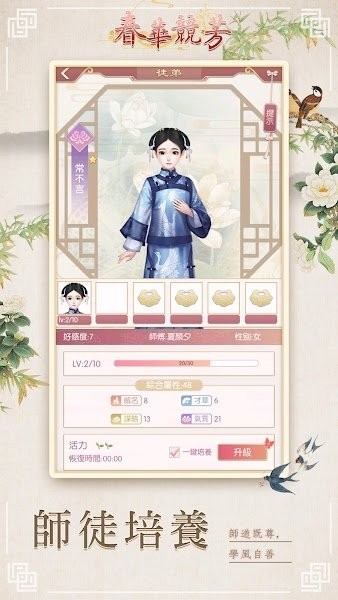 春華競(jìng)芳游戲 春華競(jìng)芳安卓版