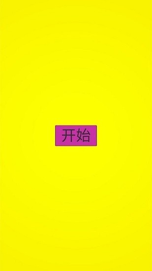 消防員救火行動最新版 v1.0 安卓版 1